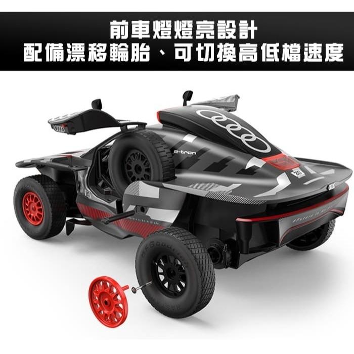 1:14 奧迪 RS Q e-tron E2 變速飄移 遙控車 Rastar星輝-細節圖5