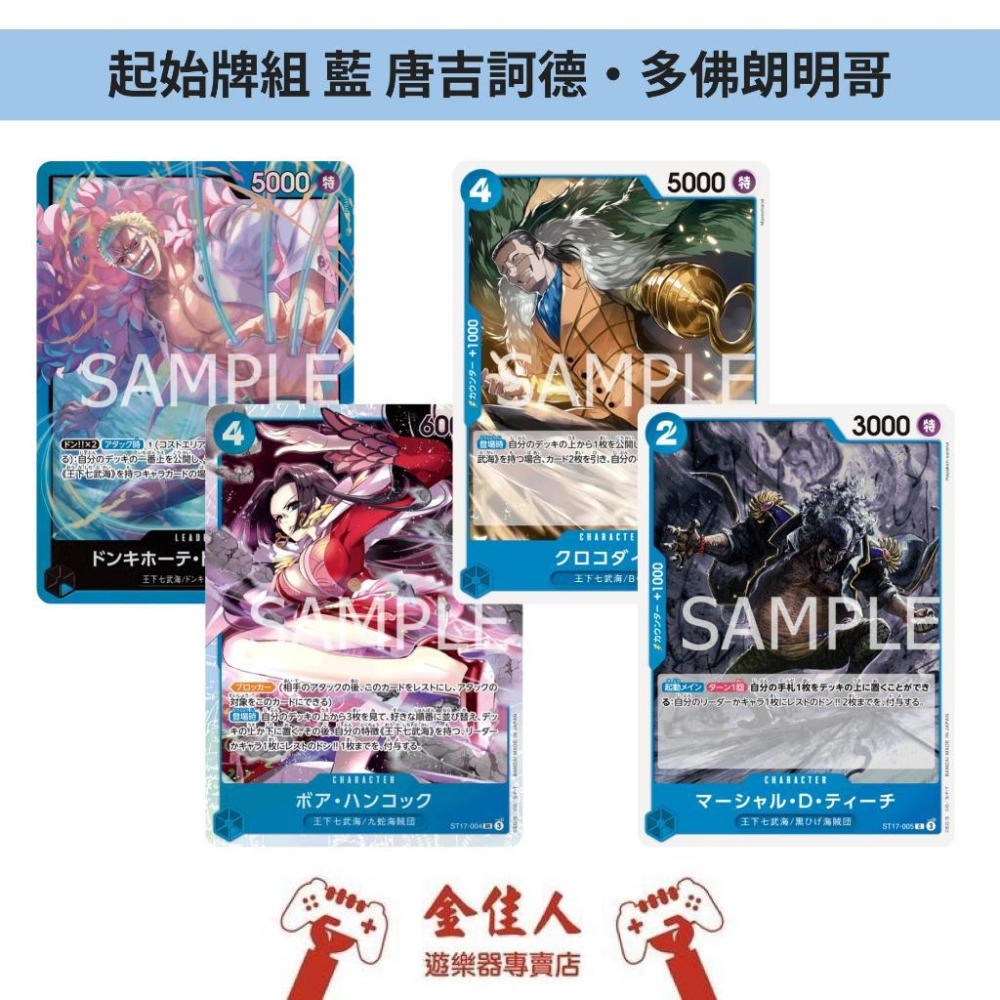 航海王卡牌 起始牌組 ST-14 ~ ST-29 ONE PIECE  日文-細節圖4
