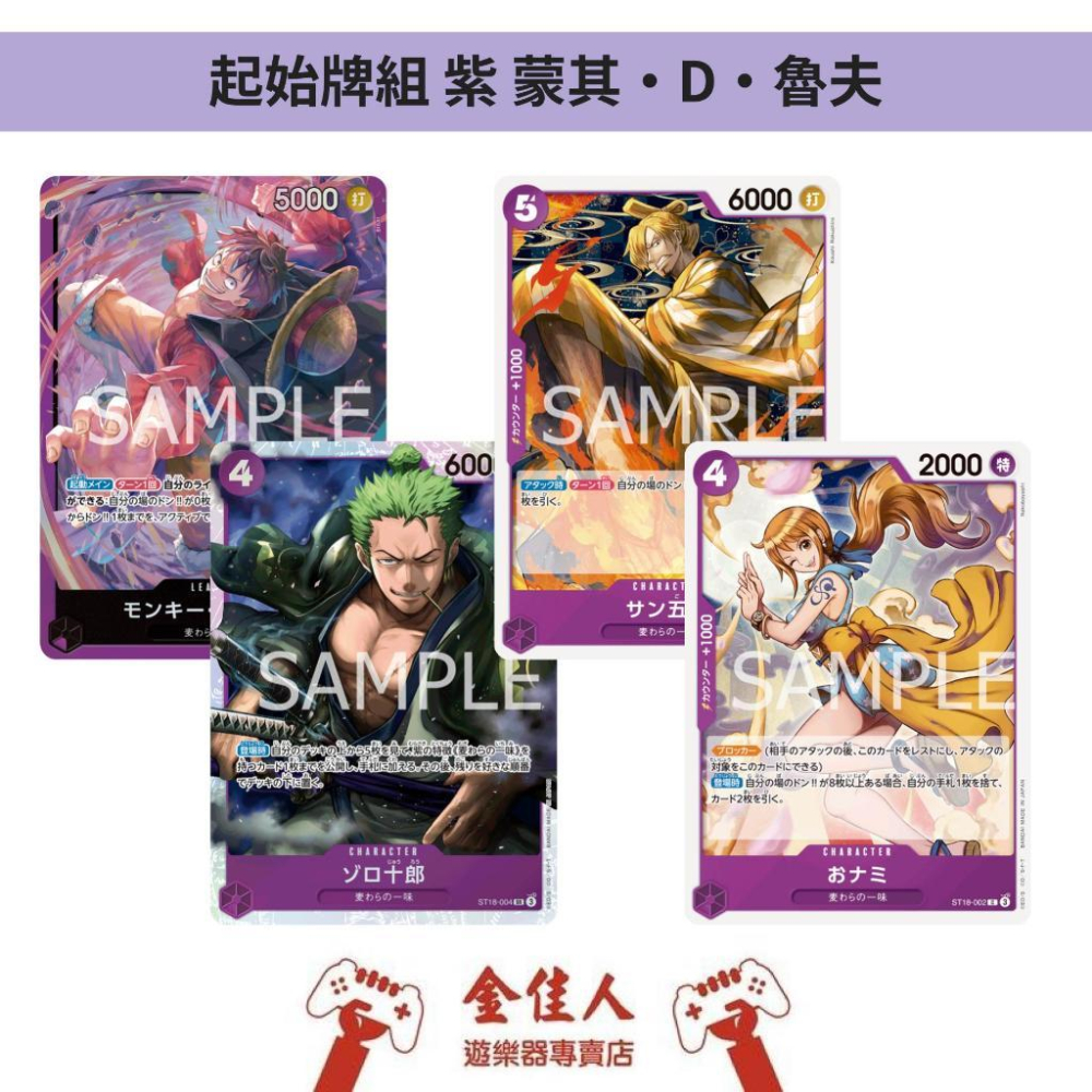 航海王卡牌 起始牌組 ST-14 ~ ST-29 ONE PIECE  日文-細節圖5