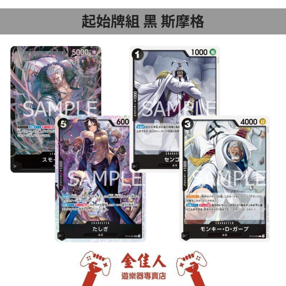 航海王卡牌 起始牌組 ST-14 ~ ST-29 ONE PIECE  日文-細節圖6