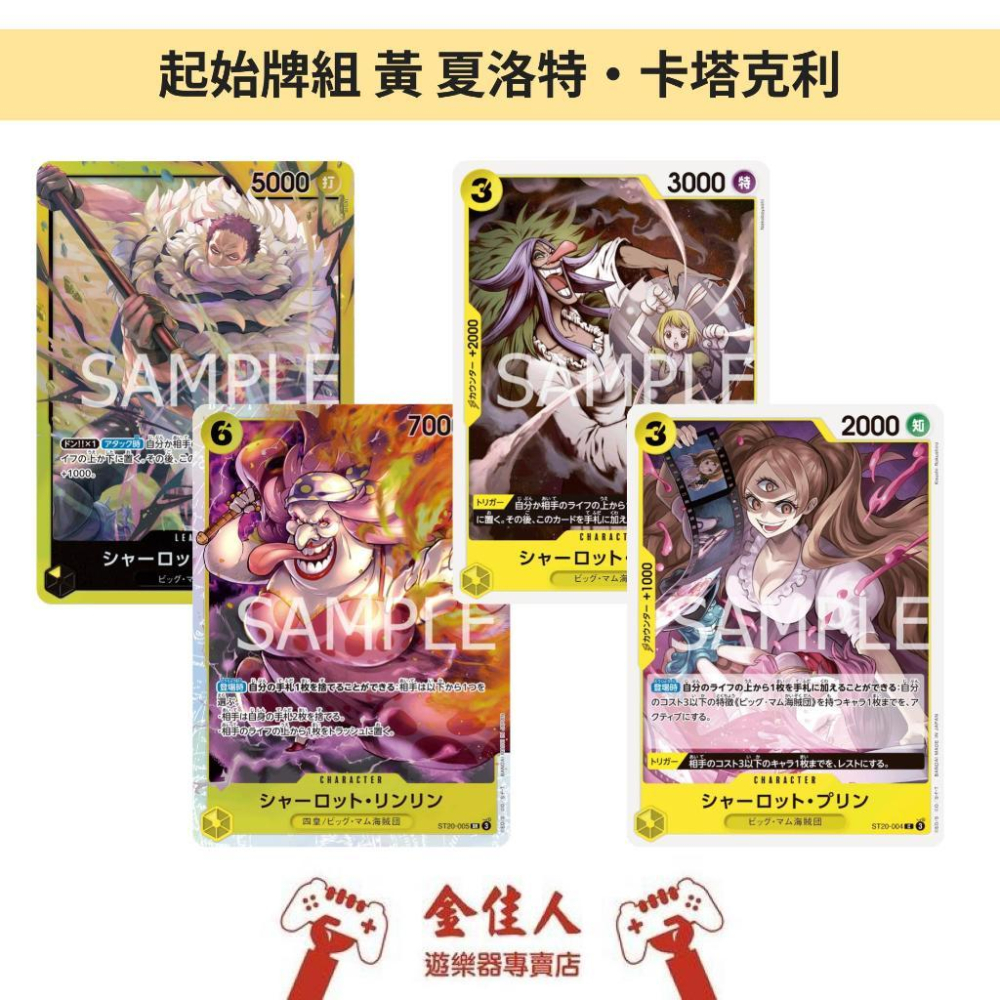 航海王卡牌 起始牌組 ST-14 ~ ST-29 ONE PIECE  日文-細節圖7