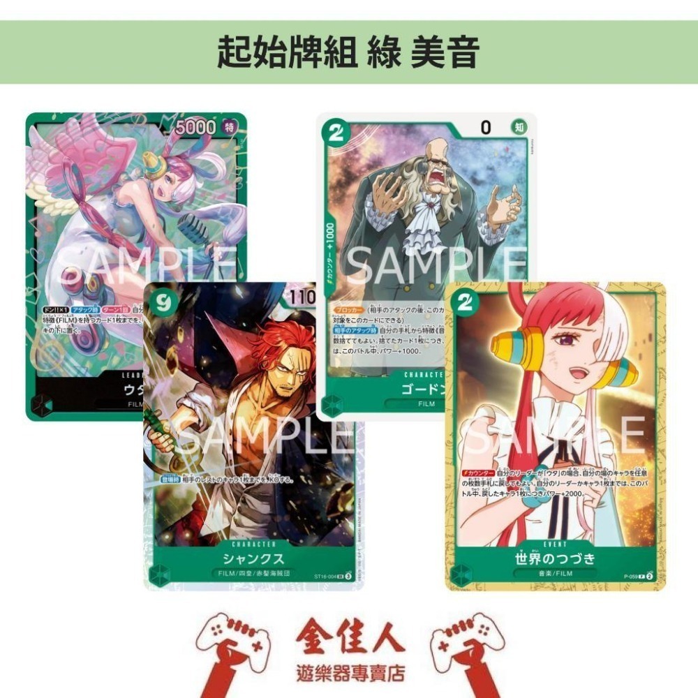航海王卡牌 起始牌組 ST-14 ~ ST-29 ONE PIECE  日文-細節圖3