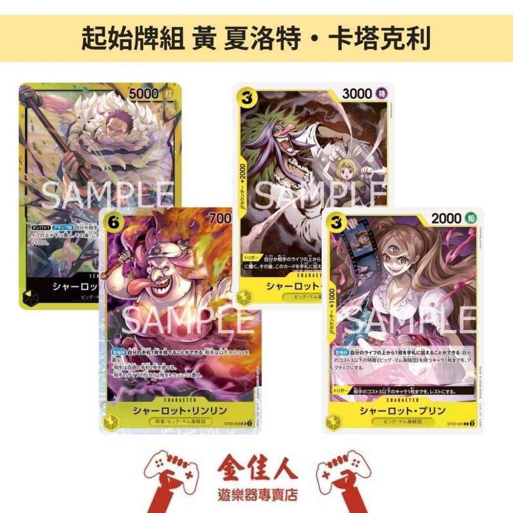 航海王卡牌 起始牌組 ST-14 ~ ST-29 ONE PIECE  日文-細節圖7