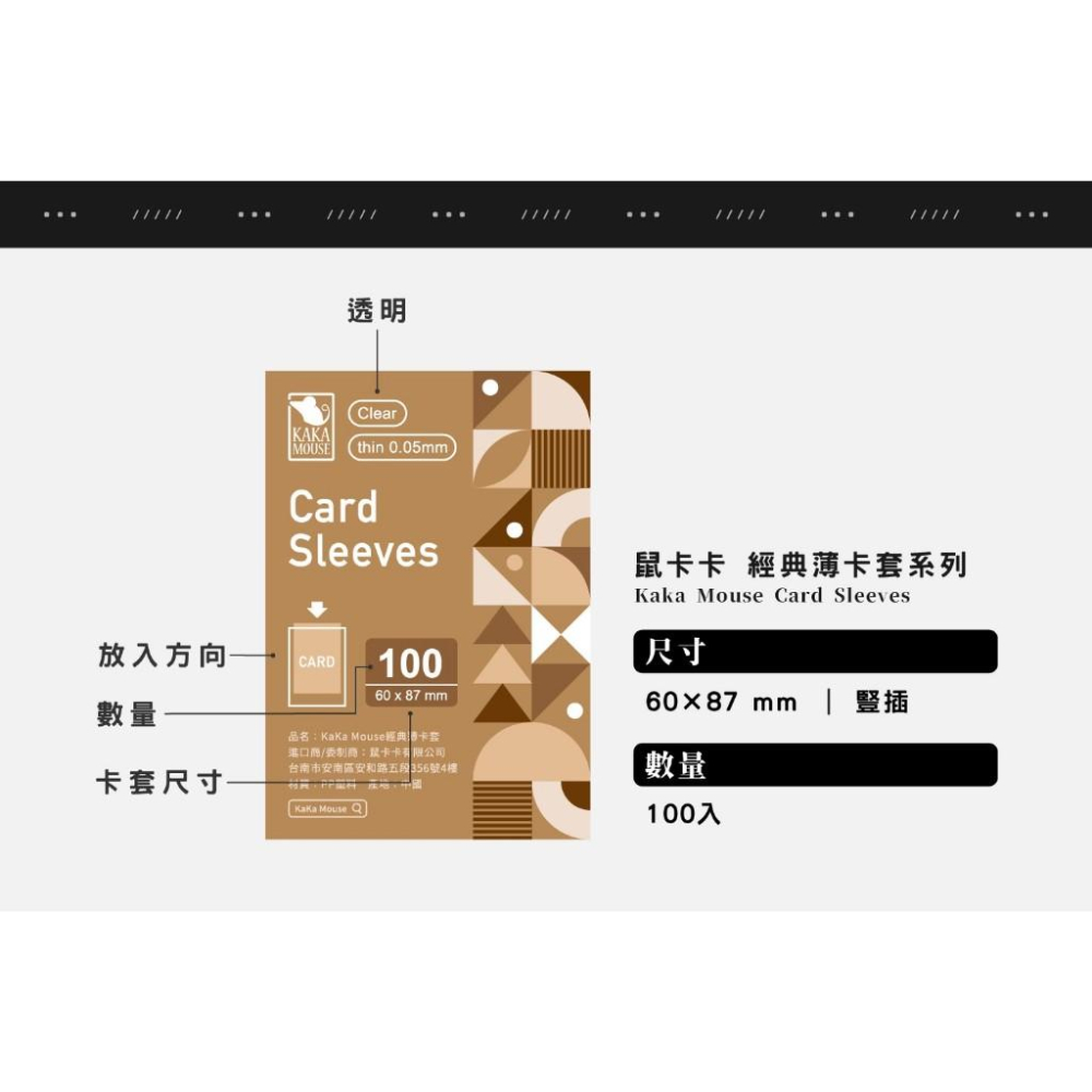 鼠卡卡 60*87mm 卡套 豎插 七龍珠英雄 遊戲王-細節圖3