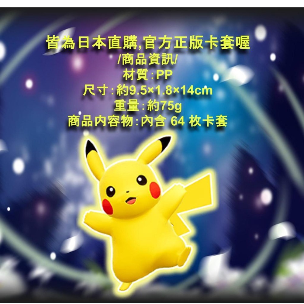 寶可夢卡牌 日本官方正版卡套  耿鬼-細節圖3