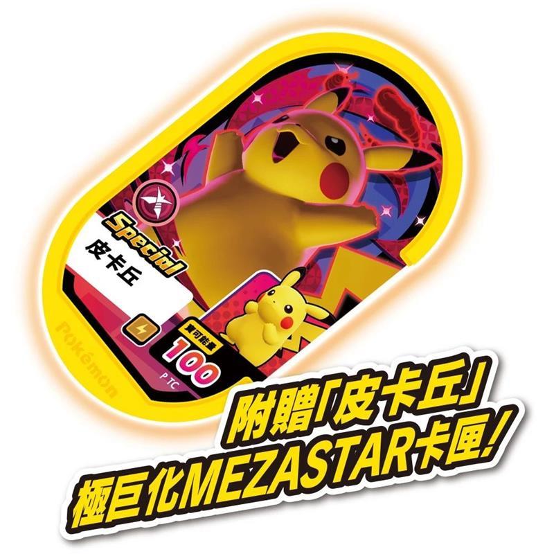 寶可夢機台卡匣 Mezastar 明耀之星  極巨腕帶-細節圖3