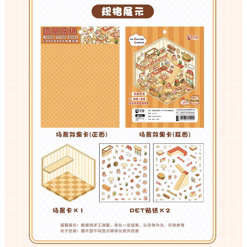 場景立體貼紙 可愛微縮造景貼紙 3D立體小屋 解壓造景手帳貼紙-細節圖9