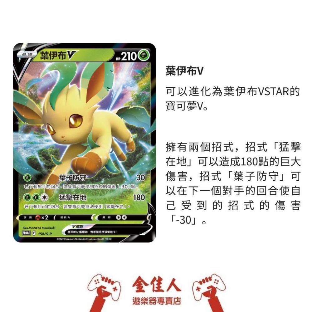 全新正版中文 寶可夢卡牌 葉伊布VSTAR特別卡組(盒損福利價)-細節圖3