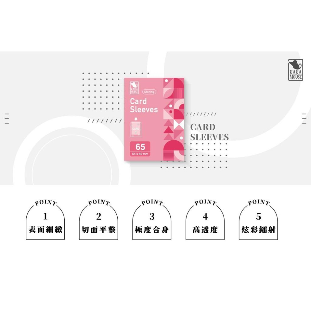 鼠卡卡 64*89mm 鐳射薄卡套 鐳射光膜 閃亮亮卡套-細節圖2