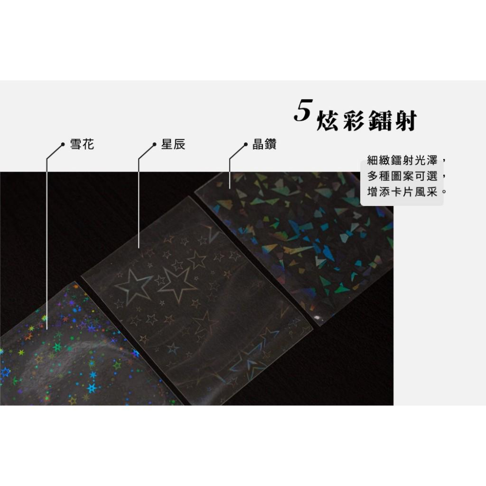 鼠卡卡 64*89mm 鐳射薄卡套 鐳射光膜 閃亮亮卡套-細節圖8