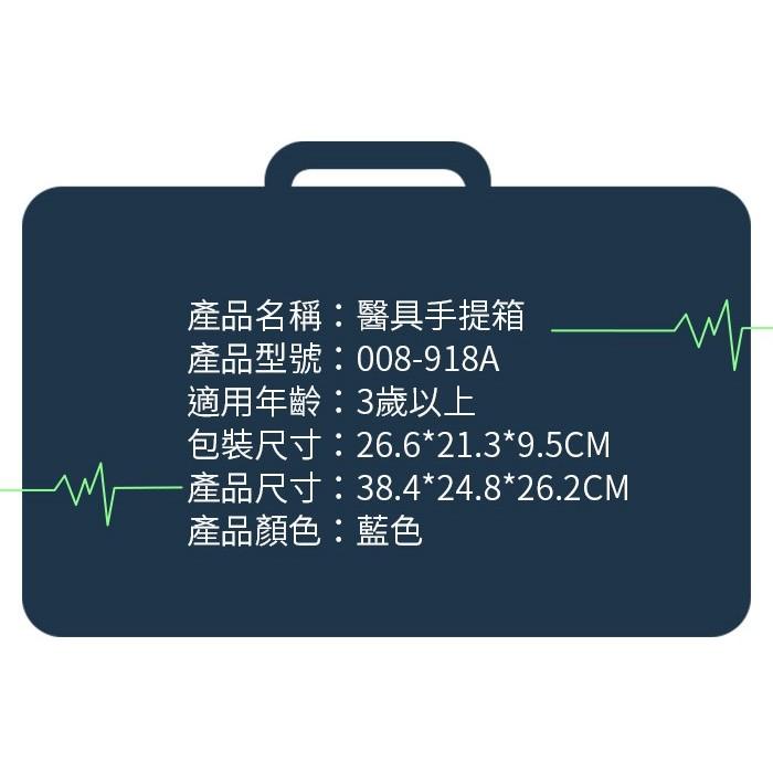 醫生 扮家家酒 手提盒 兒童玩具 醫生扮演-細節圖6
