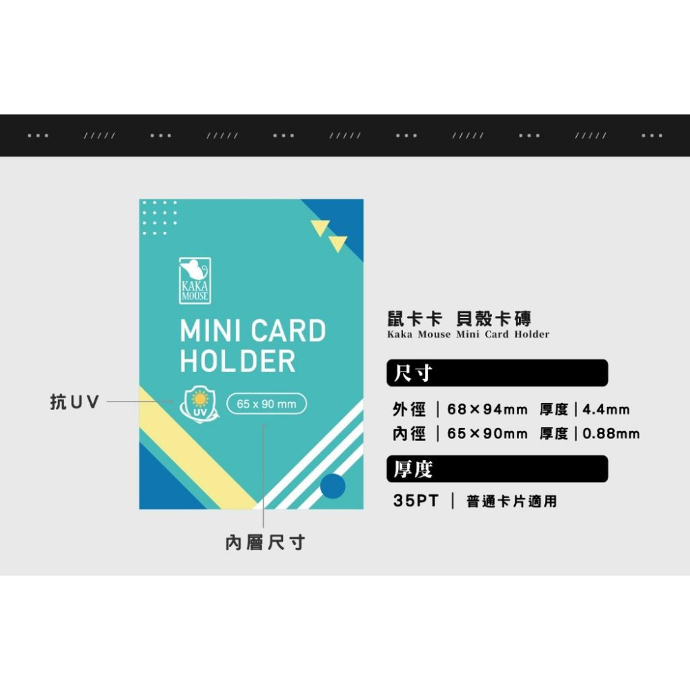 鼠卡卡 65*90mm 35PT貝殼卡扣磚 輕便卡磚 寶可夢卡牌 航海王卡牌-細節圖2