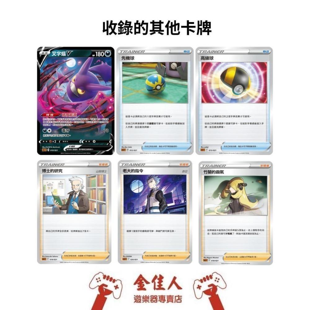 寶可夢卡牌 正版 劍&盾 起始組合 VSTAR 路卡利歐 PTCG-細節圖9