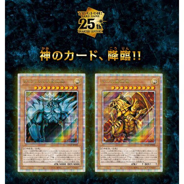 遊戲王卡包 25週年編年史 side:驕傲 公司貨-細節圖3