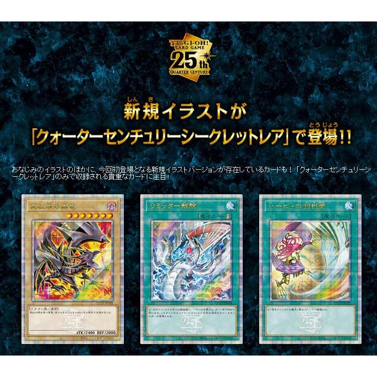遊戲王卡包 25週年編年史 side:驕傲 公司貨-細節圖4