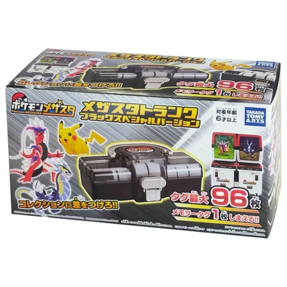 日本直購TAKARA TOMY寶可夢Mezastar 96入卡匣收納箱(黑色)官方正版-細節圖2