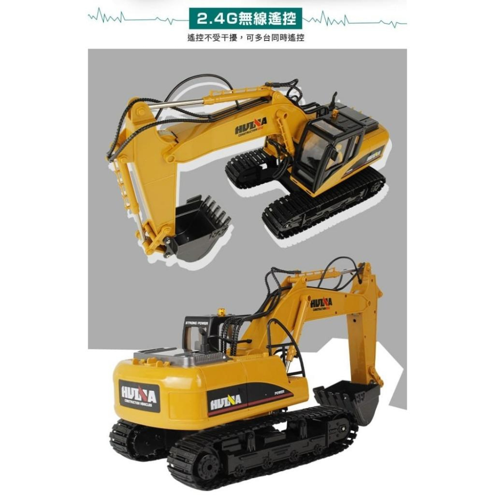 HUINA 1:14 15通道挖土機(附3合1合金工具頭)-細節圖2