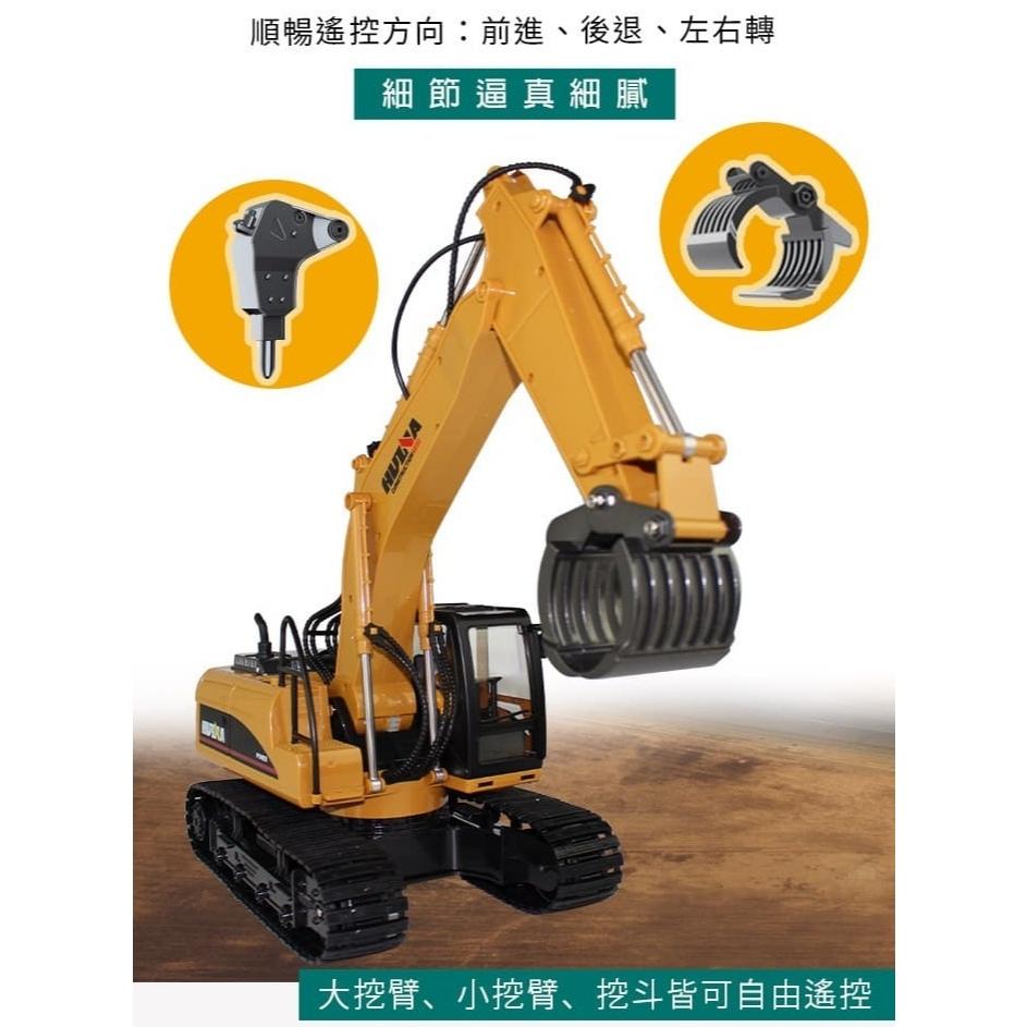 HUINA 1:14 15通道挖土機(附3合1合金工具頭)-細節圖3