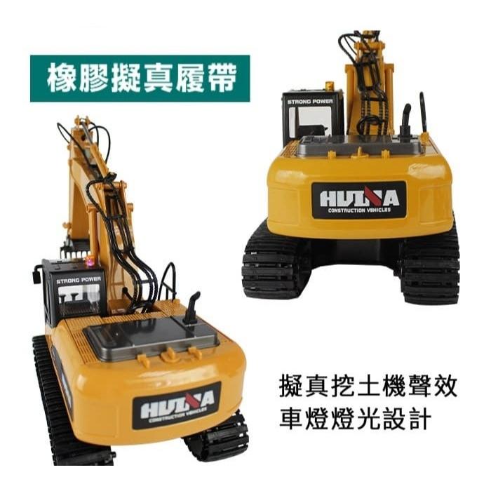 HUINA 1:14 15通道挖土機(附3合1合金工具頭)-細節圖6