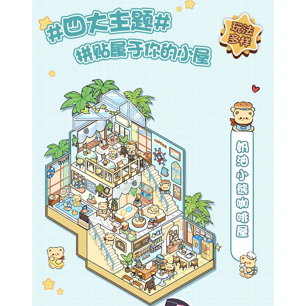 大尺寸場景立體貼紙 微縮造景貼紙 3D立體小屋 解壓造景手帳貼紙-細節圖2