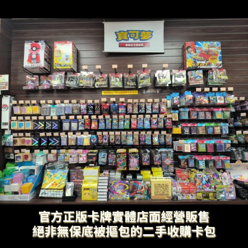 寶可夢卡牌 正版 劍&盾 起始組合 VSTAR 達克萊伊 PTCG-細節圖9