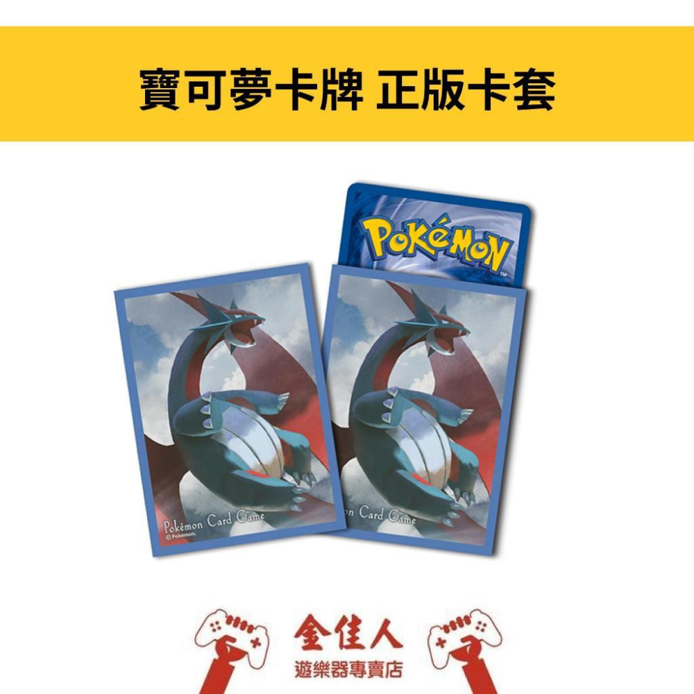 寶可夢卡牌 正版卡套 卡套 暴飛龍-細節圖3