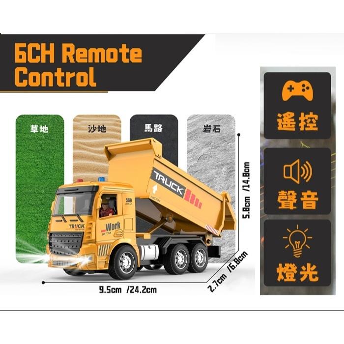 1:20 遙控聲光砂石車 Super Truck-細節圖2