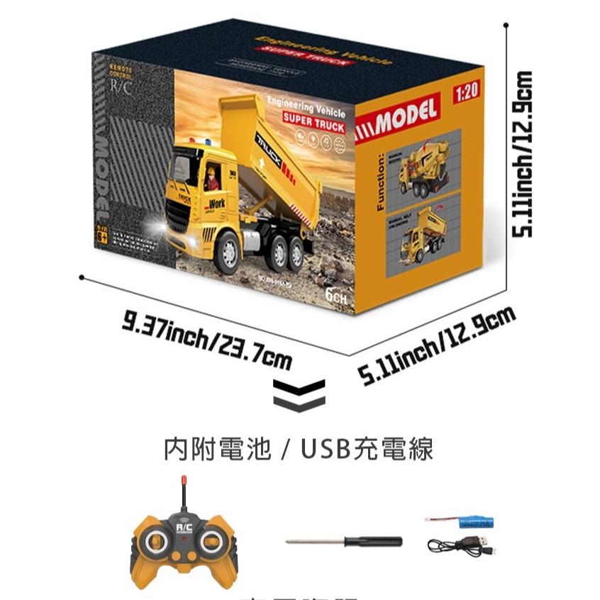 1:20 遙控聲光砂石車 Super Truck-細節圖7