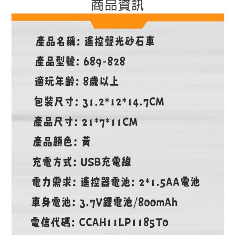 1:20 遙控聲光砂石車 Super Truck-細節圖9