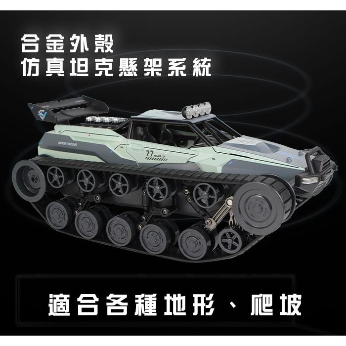 1:12合金高速 強力履帶裝甲 飄移坦克-細節圖2