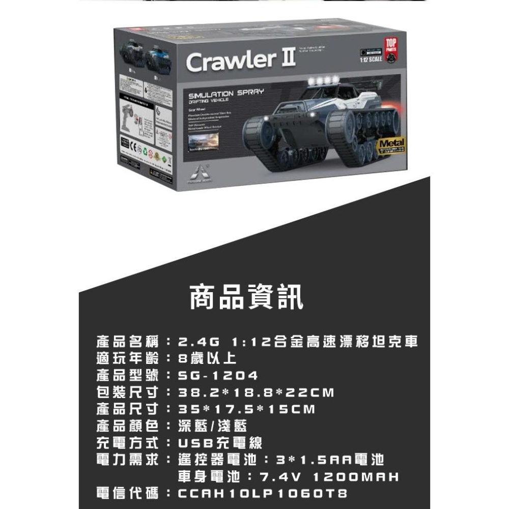 1:12合金高速 強力履帶裝甲 飄移坦克-細節圖8