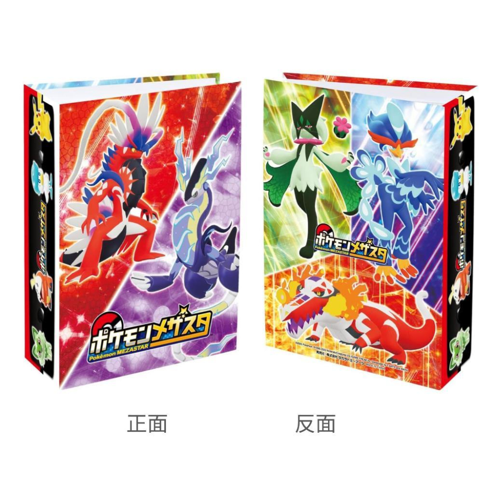 寶可夢機台卡匣 Mezastar 48入卡匣收藏冊 正版-細節圖2