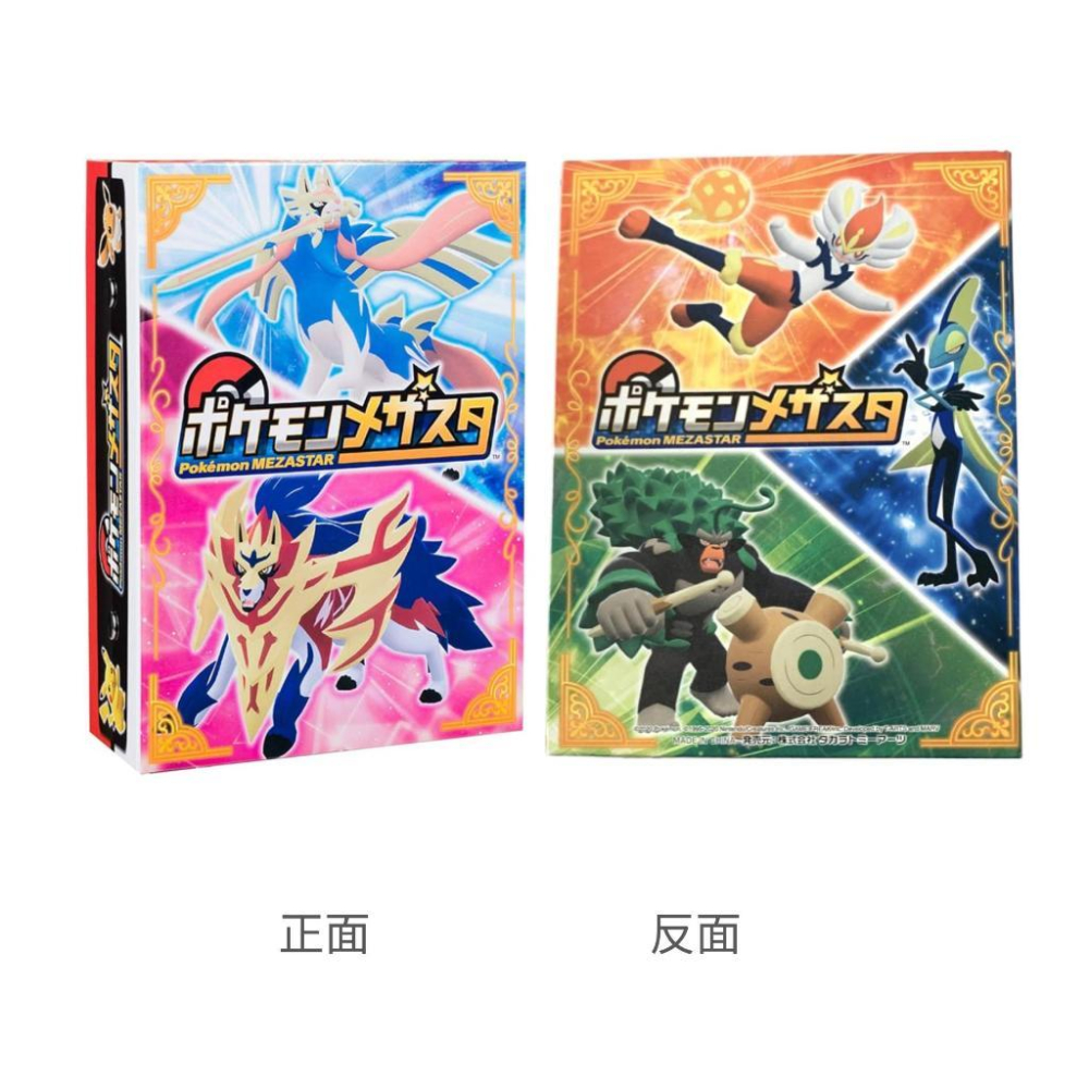 寶可夢機台卡匣 Mezastar 48入卡匣收藏冊 正版-細節圖3