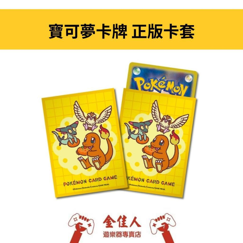 寶可夢卡牌 正版卡套 卡套 好朋友-細節圖2