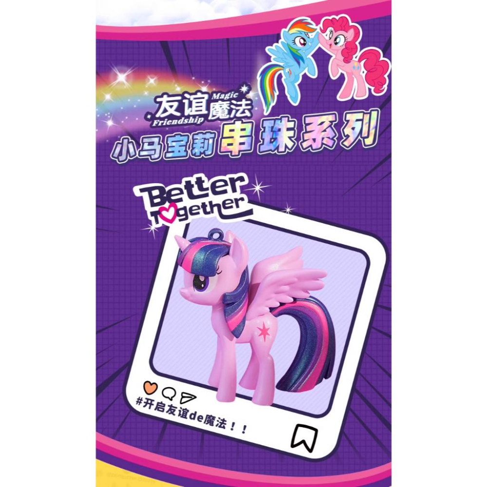 正版 彩虹小馬小馬寶莉 串珠吊飾 鑰匙圈 裝飾玩偶-細節圖4