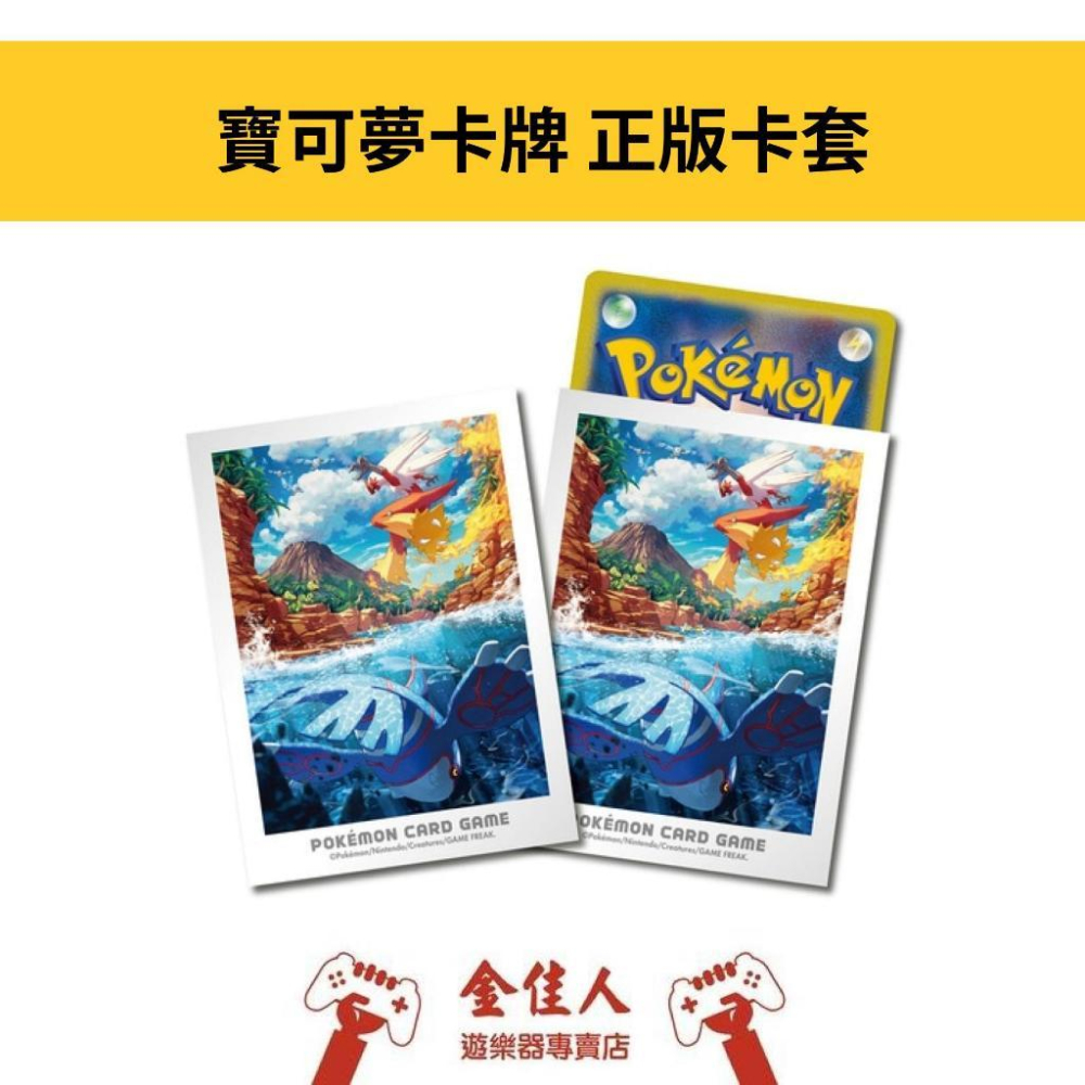 寶可夢卡牌 正版卡套 卡套 蓋歐卡&火焰雞-細節圖3