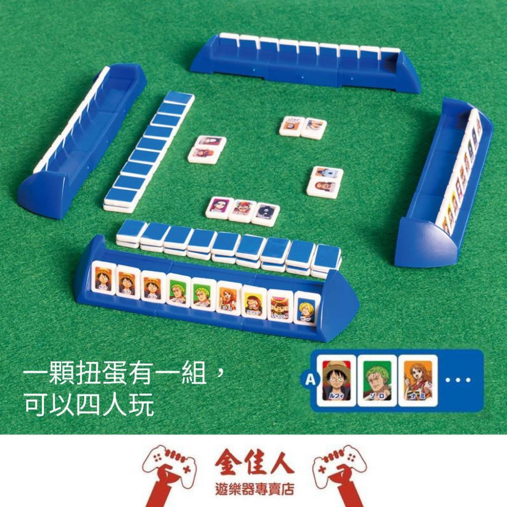 扭蛋 航海王 迷你桌遊 迷你麻將-細節圖2