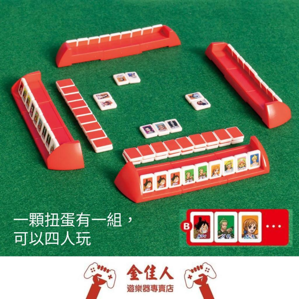 扭蛋 航海王 迷你桌遊 迷你麻將-細節圖3