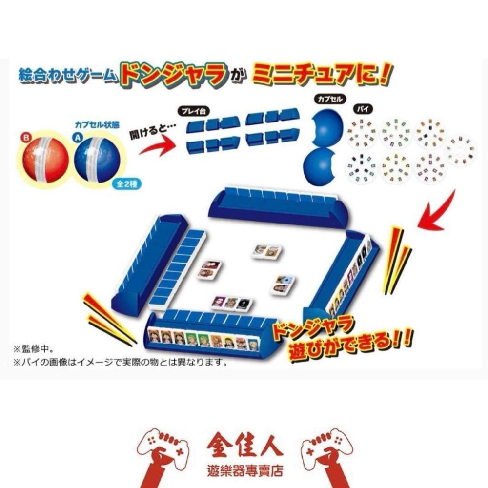 扭蛋 航海王 迷你桌遊 迷你麻將-細節圖5