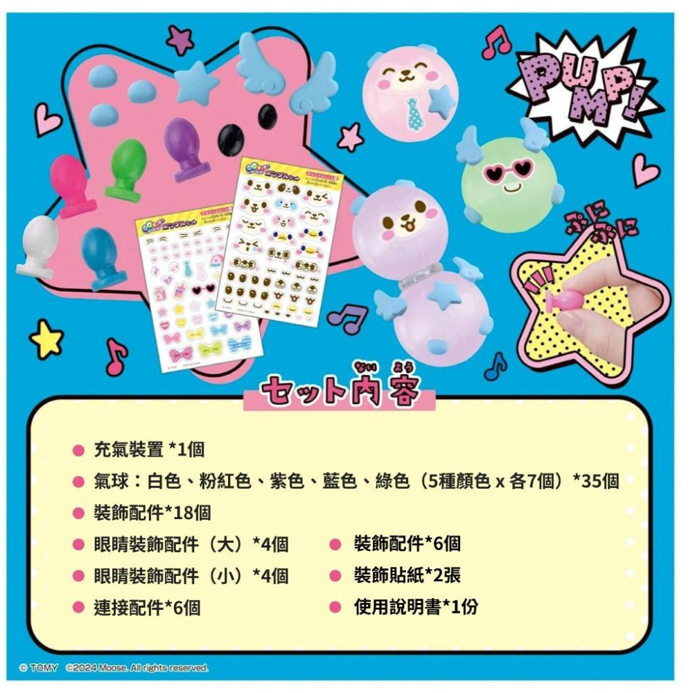 Oonies 黏黏神奇氣球基本組-細節圖7