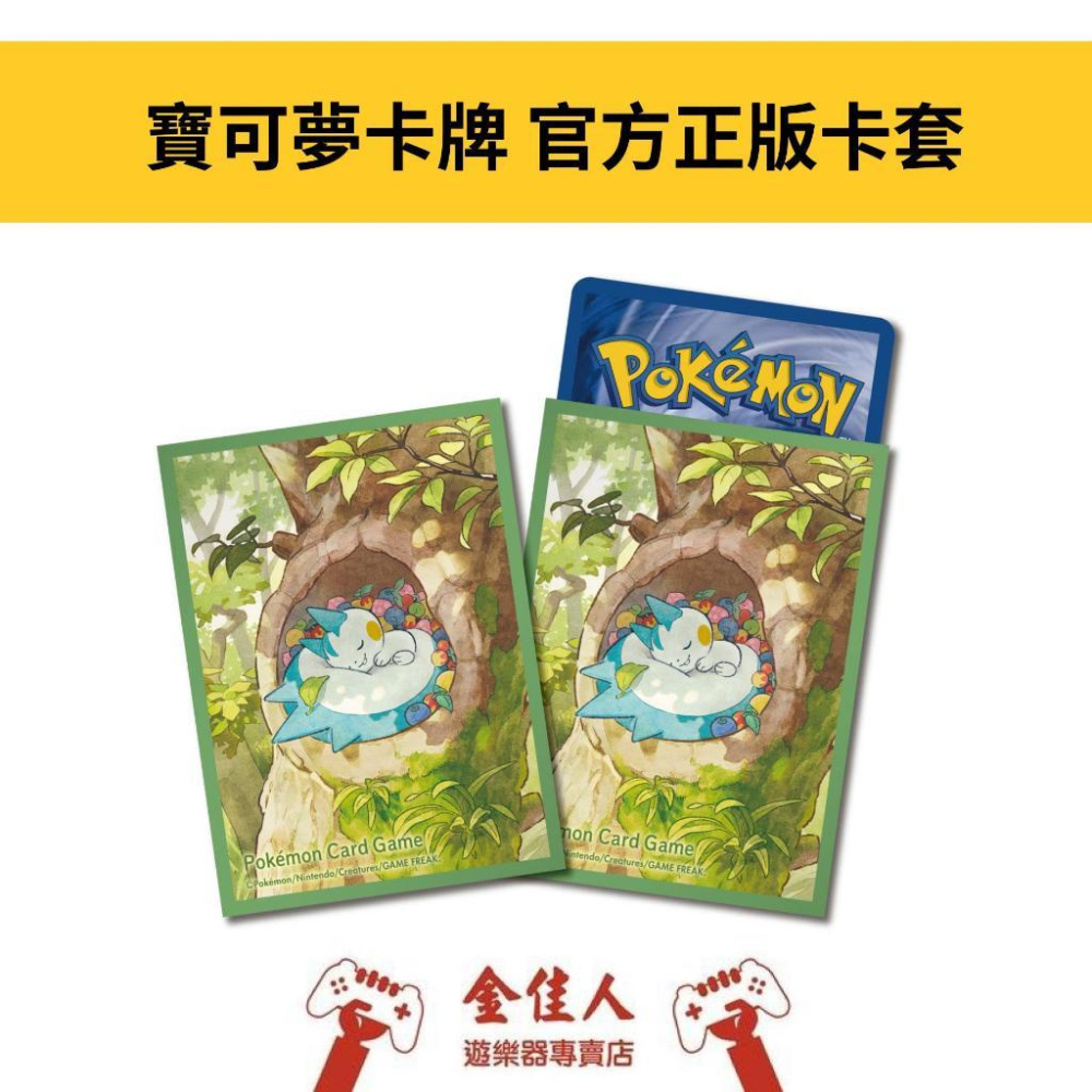 寶可夢卡牌 正版卡套 卡套 帕奇利茲 9432984-細節圖2