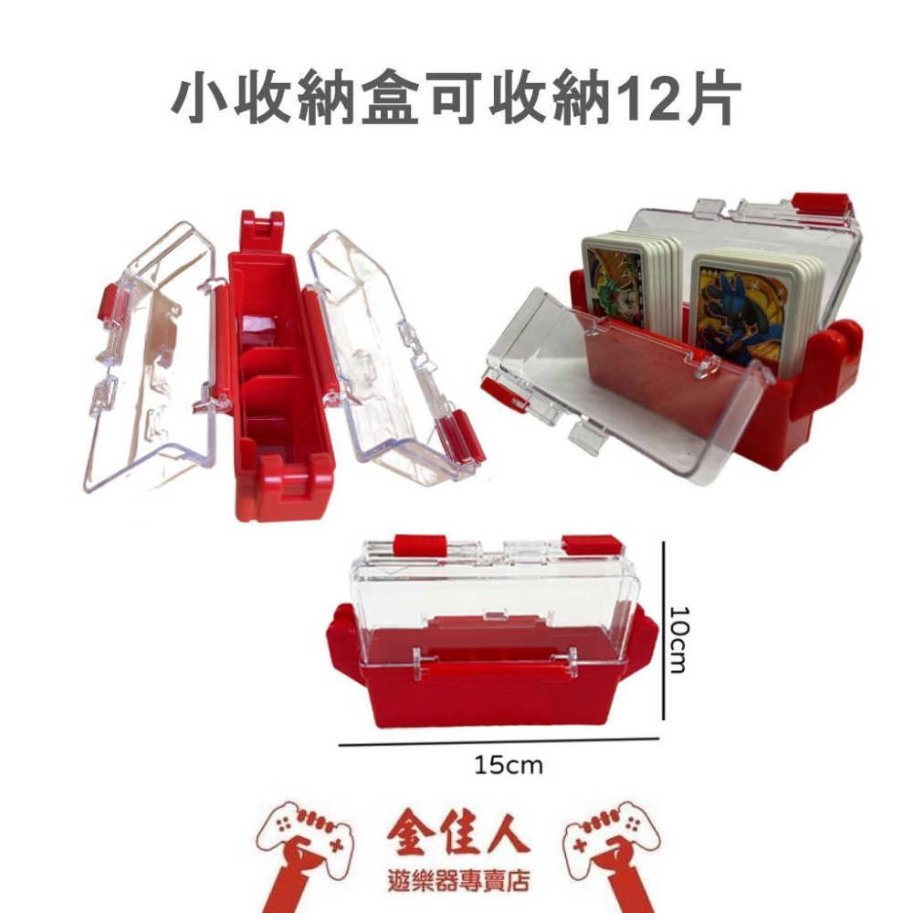 Ga-Olé卡盒 寶可夢卡匣收納盒 加傲樂收納盒 隨身攜帶卡盒 Gaole-細節圖5
