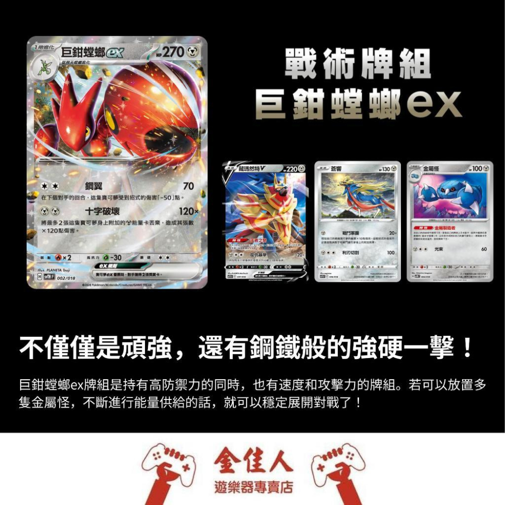 全新 繁體中文正版 寶可夢卡牌 朱&紫 戰術牌組 噴火龍 魔幻假面喵 密勒頓 烈咬陸鯊 沙奈朵-細節圖7