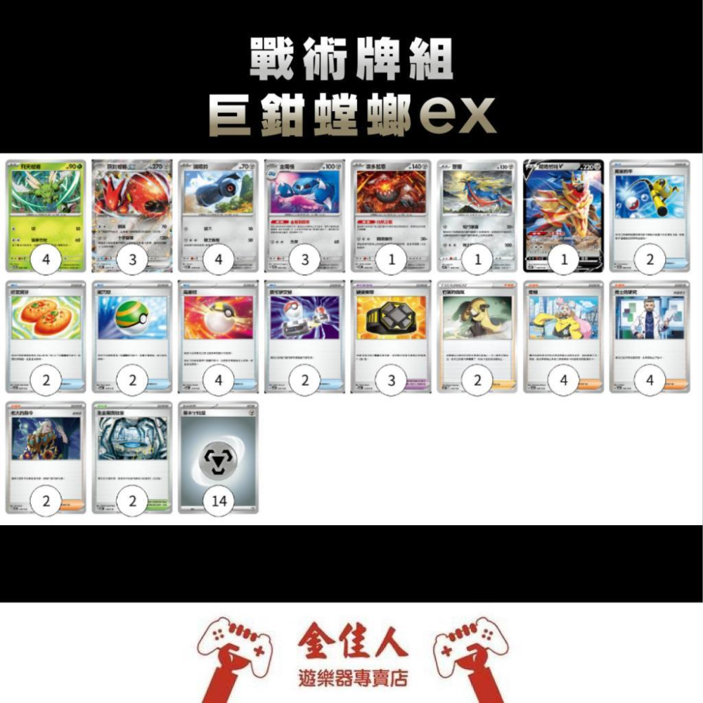 全新 繁體中文正版 寶可夢卡牌 朱&紫 戰術牌組 噴火龍 魔幻假面喵 密勒頓 烈咬陸鯊 沙奈朵-細節圖8