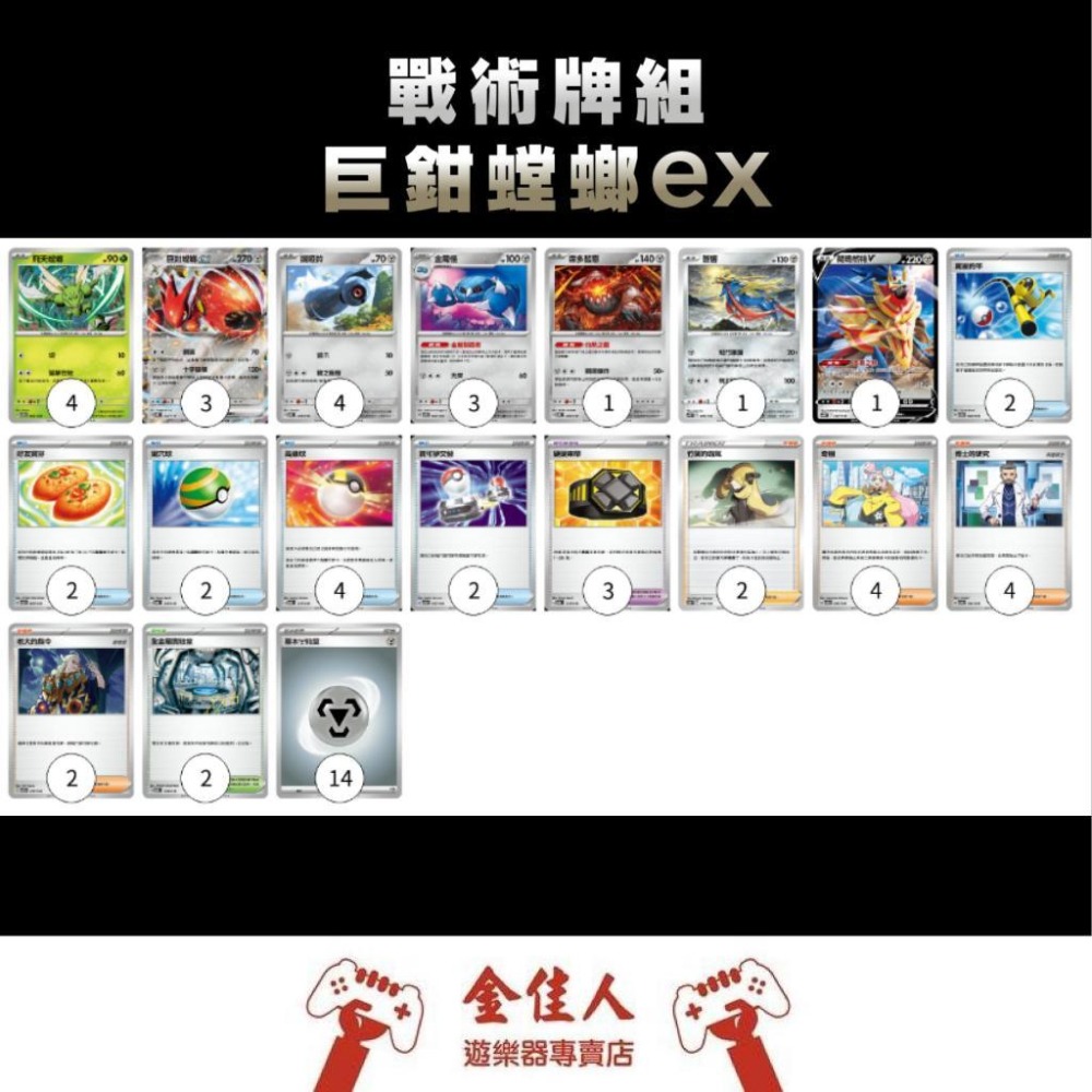 全新 繁體中文正版 寶可夢卡牌 朱&紫 戰術牌組 噴火龍 魔幻假面喵 密勒頓 烈咬陸鯊 沙奈朵-細節圖8