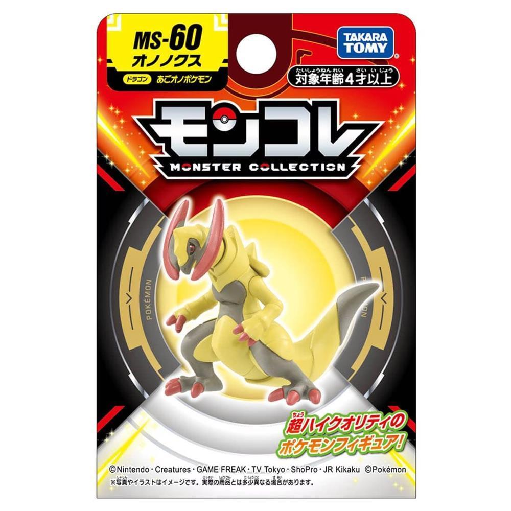 正版 寶可夢公仔 玩具 MS-60 雙斧戰龍 TAKARA TOMY-細節圖9