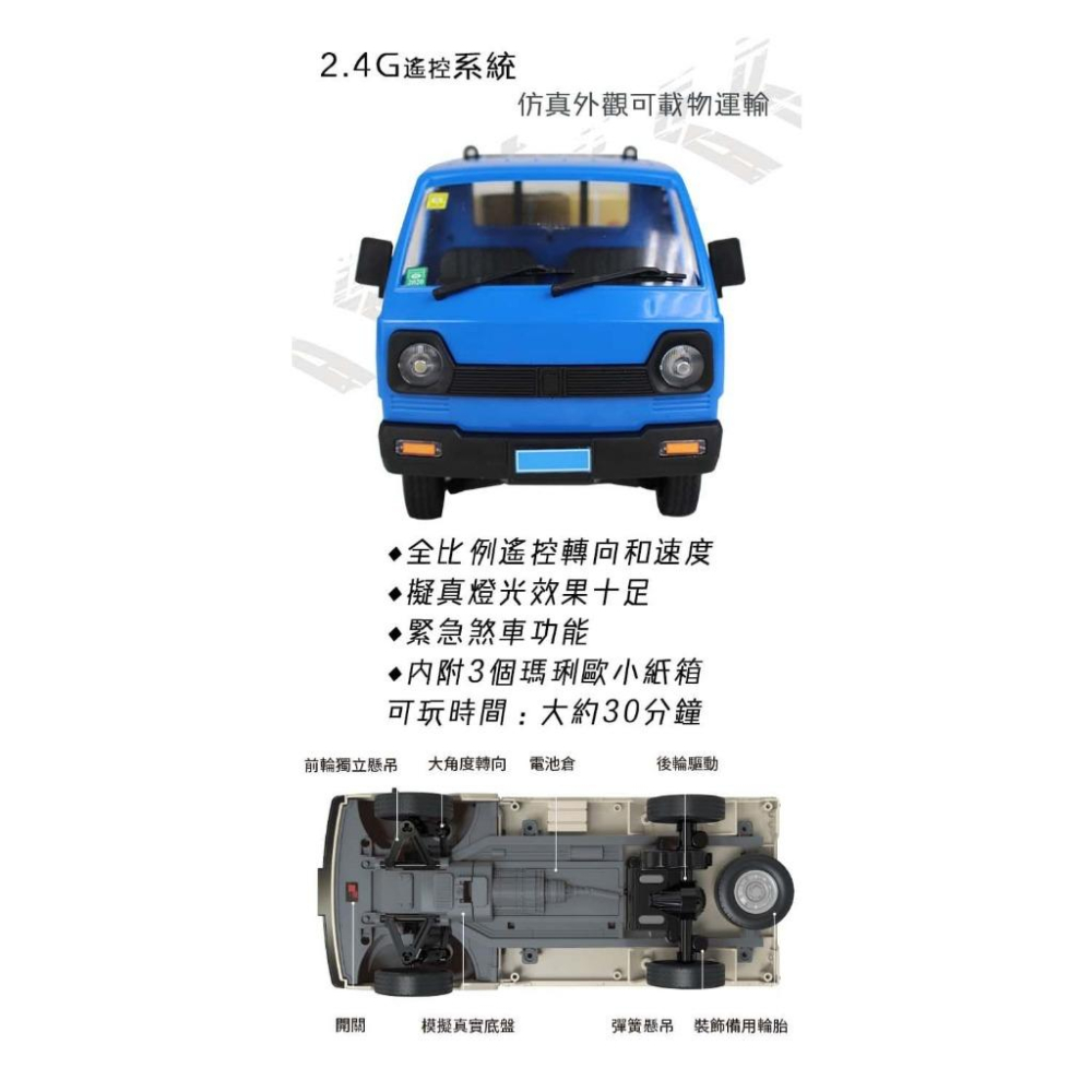 2.4G 遙控微卡漂移車 (附箱子) 【顏色隨機出貨】-細節圖4