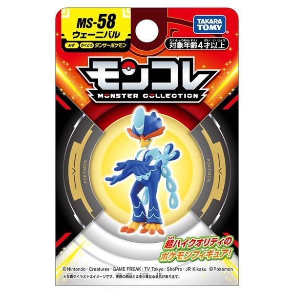 正版 寶可夢公仔 玩具 MS-58 狂歡浪舞鴨 TAKARA TOMY-細節圖9