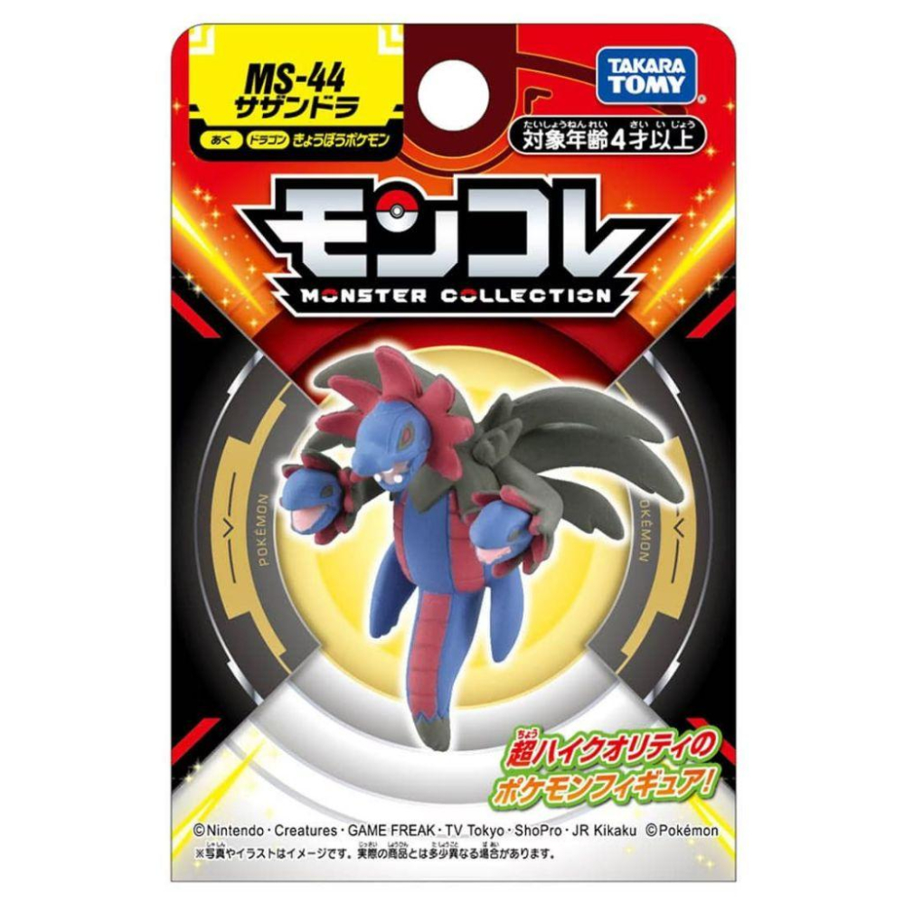 正版 寶可夢公仔 玩具 MS-44 三首惡龍 TAKARA TOMY-細節圖9
