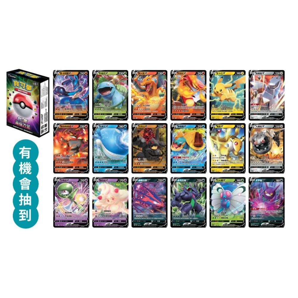 「無極力量」(贈一包隨機卡包